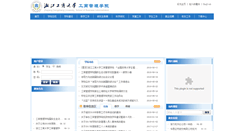 Desktop Screenshot of gsgl.zjgsu.edu.cn