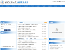 Tablet Screenshot of gsgl.zjgsu.edu.cn