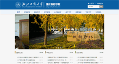 Desktop Screenshot of cj.zjgsu.edu.cn