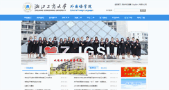 Desktop Screenshot of flc.zjgsu.edu.cn